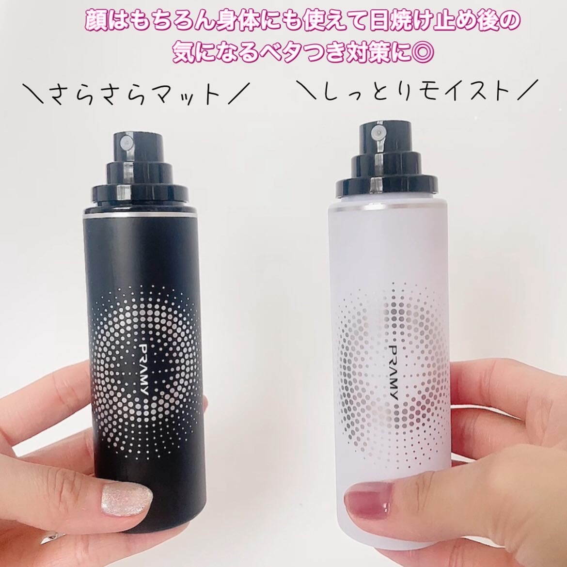 PRAMY メイクアップセッティングミスト マットタイプ/PRAMY/フィックスミストを使ったクチコミ（2枚目）