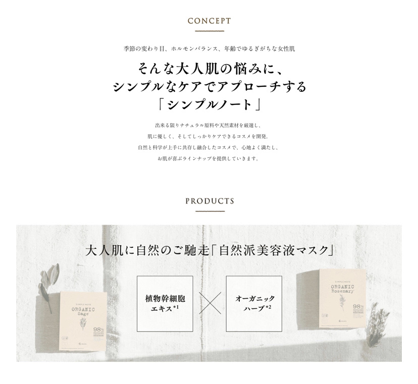 シートマスク モイスト/シンプルノート/シートマスク・パックを使ったクチコミ（3枚目）