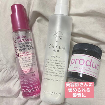 2chic ラグジュリアスシルキーヘアセラム/giovanni/ヘアオイルを使ったクチコミ(1枚目)