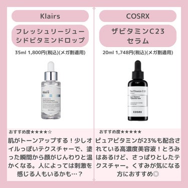 フレッシュリージュースドビタミンドロップ(35ml)/Klairs/美容液を使ったクチコミ（2枚目）