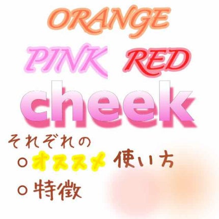 グロウフルールチークス/キャンメイク/パウダーチークを使ったクチコミ(1枚目)