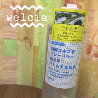 発酵エキスをバシャバシャ使えるハトムギ化粧水/ウエルシア/化粧水を使ったクチコミ（1枚目）
