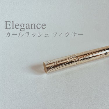 カールラッシュ フィクサー/Elégance/マスカラ下地・トップコートを使ったクチコミ（1枚目）