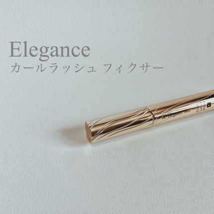 カールラッシュ フィクサー/Elégance/マスカラ下地を使ったクチコミ(1枚目)