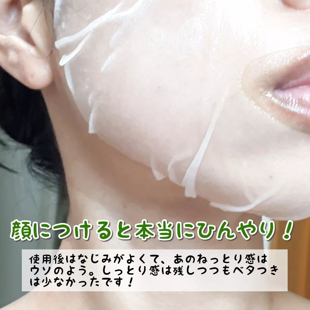 レッドブレミッシュ クールスージングマスク/Dr.G/シートマスク・パックを使ったクチコミ(5枚目)