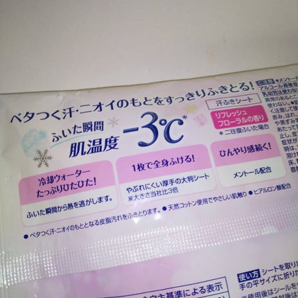 冷シート リフレッシュフローラルの香り/ビオレ/ボディシートを使ったクチコミ(2枚目)