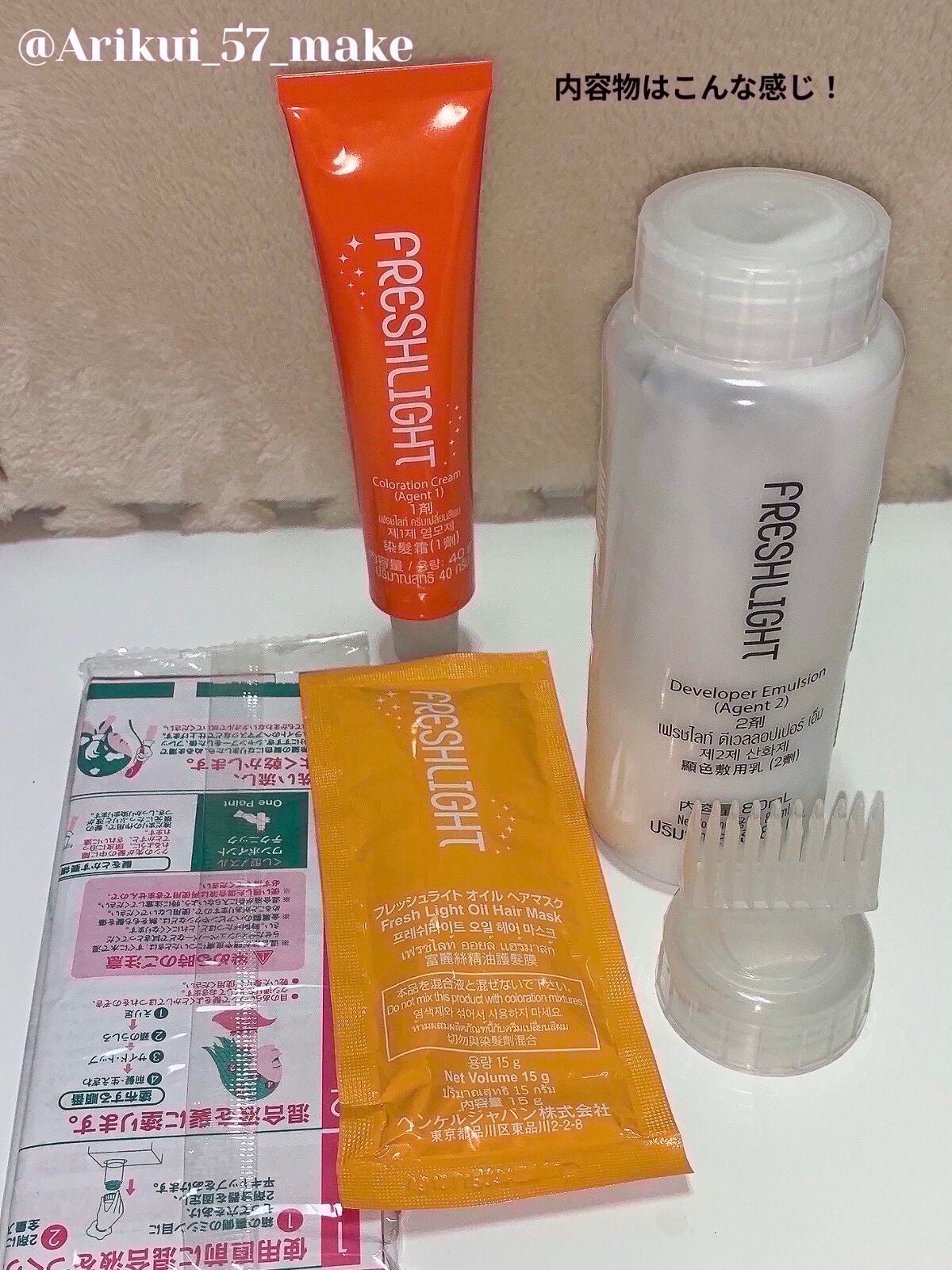 ミルキーヘアカラー/フレッシュライト/ヘアカラーを使ったクチコミ(2枚目)