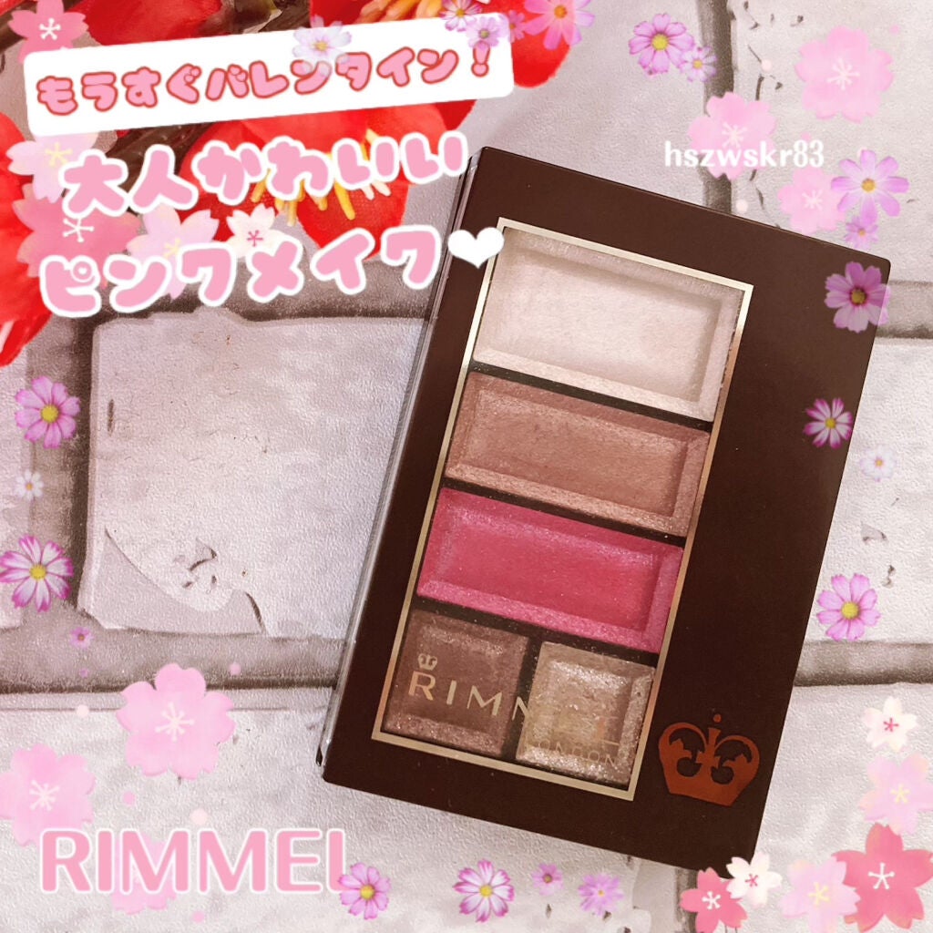 ショコラスウィート アイズ/リンメル ロンドン/アイシャドウパレットを使ったクチコミ(1枚目)