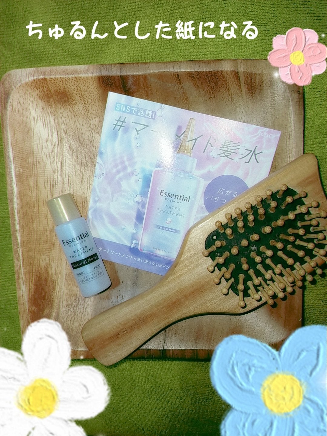 エッセンシャル プレミアム ウォータートリートメント EXスムース/エッセンシャル/アウトバストリートメントを使ったクチコミ(1枚目)