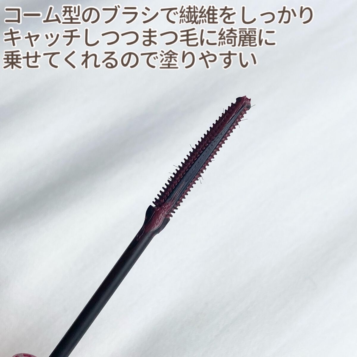 耐久カールマスカラ/CEZANNE/マスカラを使ったクチコミ(3枚目)