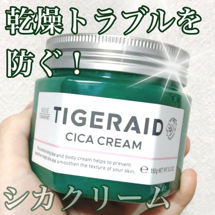 薬用CICAリペア クリーム/タイガレイド/フェイスクリームを使ったクチコミ(1枚目)