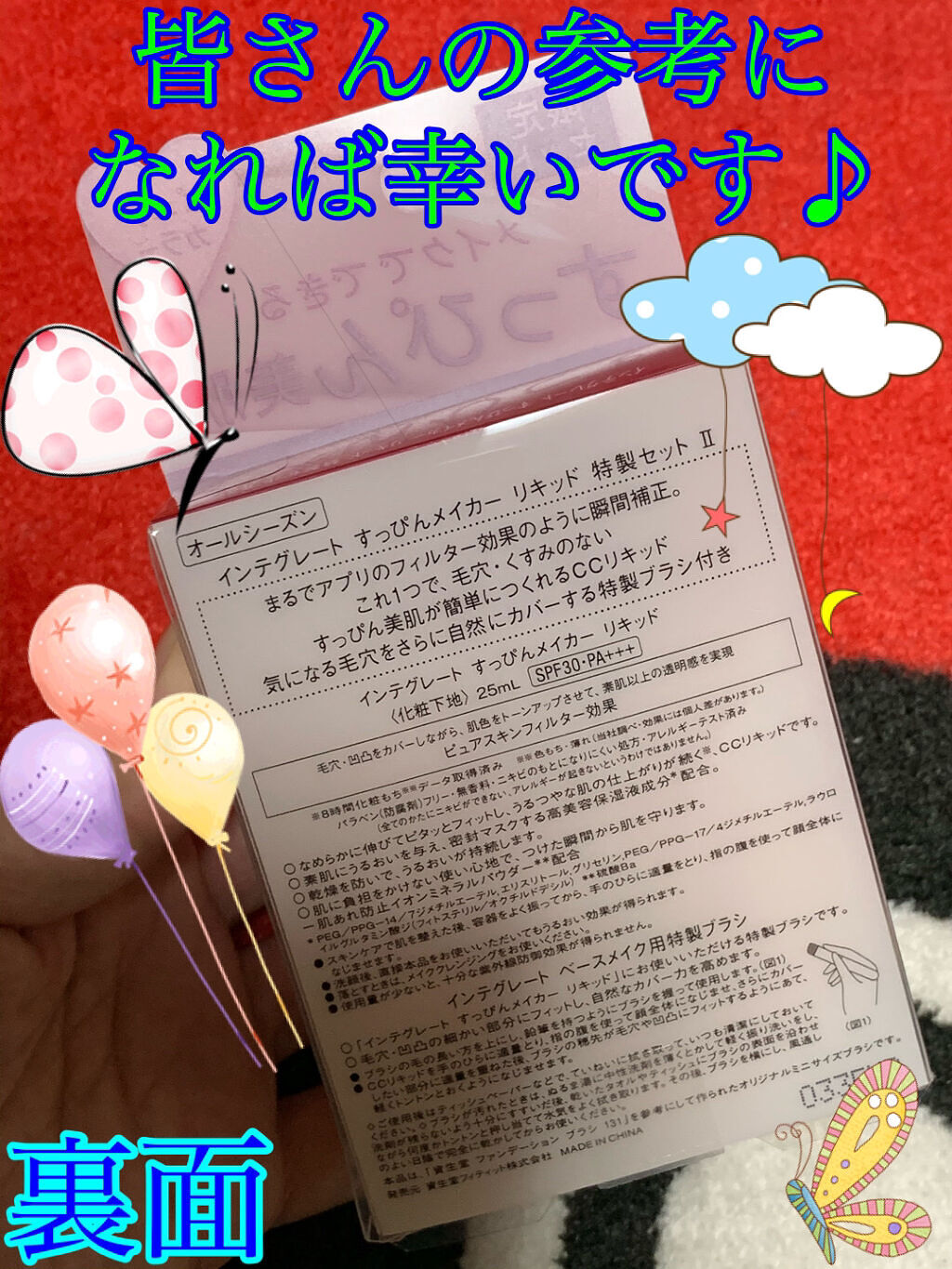 すっぴんメイカー　CCリキッド/インテグレート/CCクリームを使ったクチコミ（2枚目）