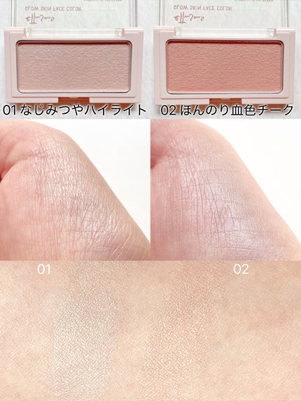 エテュセ グロウスキン フェイスカラー 01 <ハイライター>/ettusais/パウダーハイライトを使ったクチコミ(4枚目)