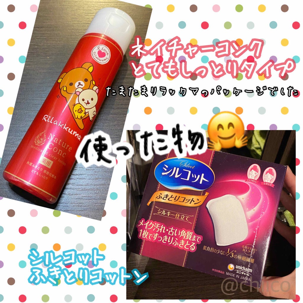 ふきとりコットンシルキー仕立て/シルコット/コットンを使ったクチコミ(2枚目)