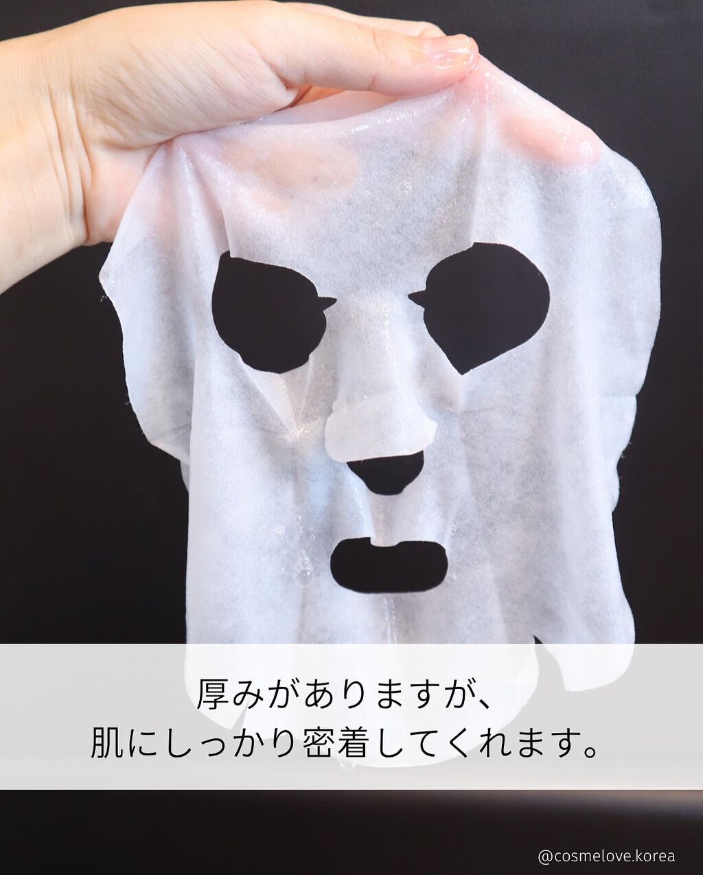 PHセンシティブマスクスージング&モイスト/SAM'U/シートマスク・パックを使ったクチコミ(7枚目)