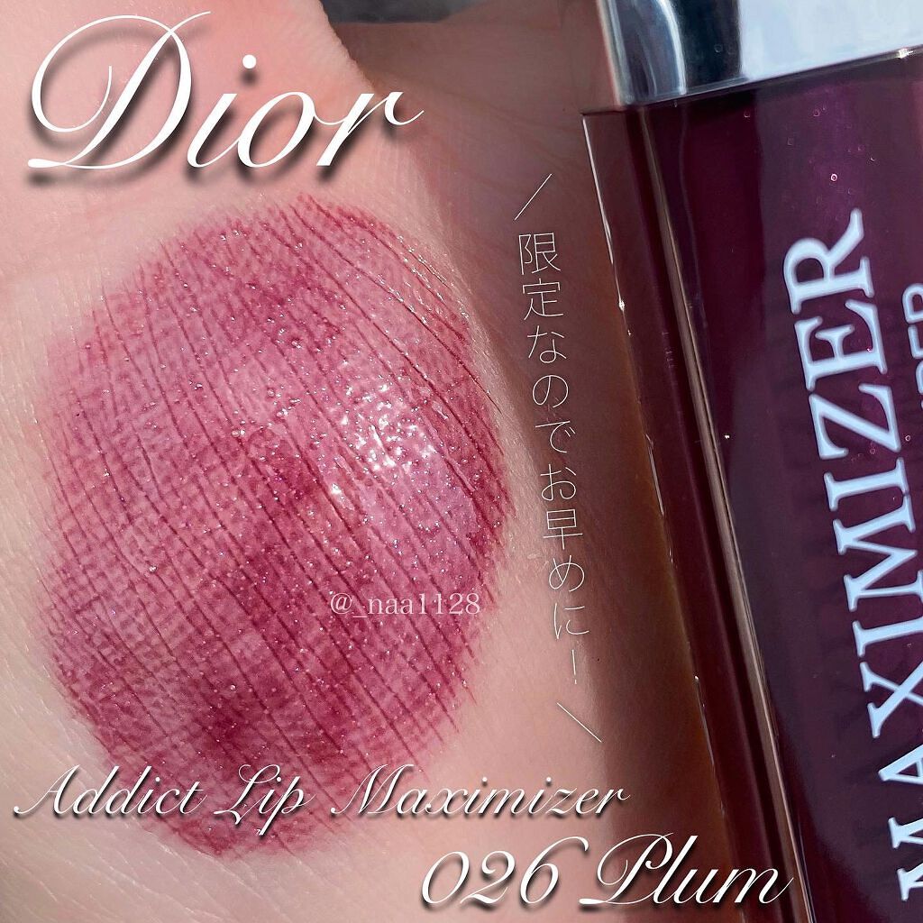 【旧】ディオール アディクト リップ マキシマイザー/Dior/リップグロスを使ったクチコミ（1枚目）