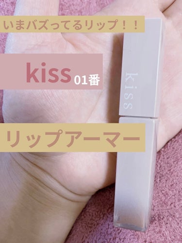 kiss
リップアーマー
01番

1430円(店舗などにより違いがあるかもしれません。ご了承ください。)


ケイトのリップモンスターの次にバズってるらしいですね_ _(:3｣∠)_

店舗では売り切