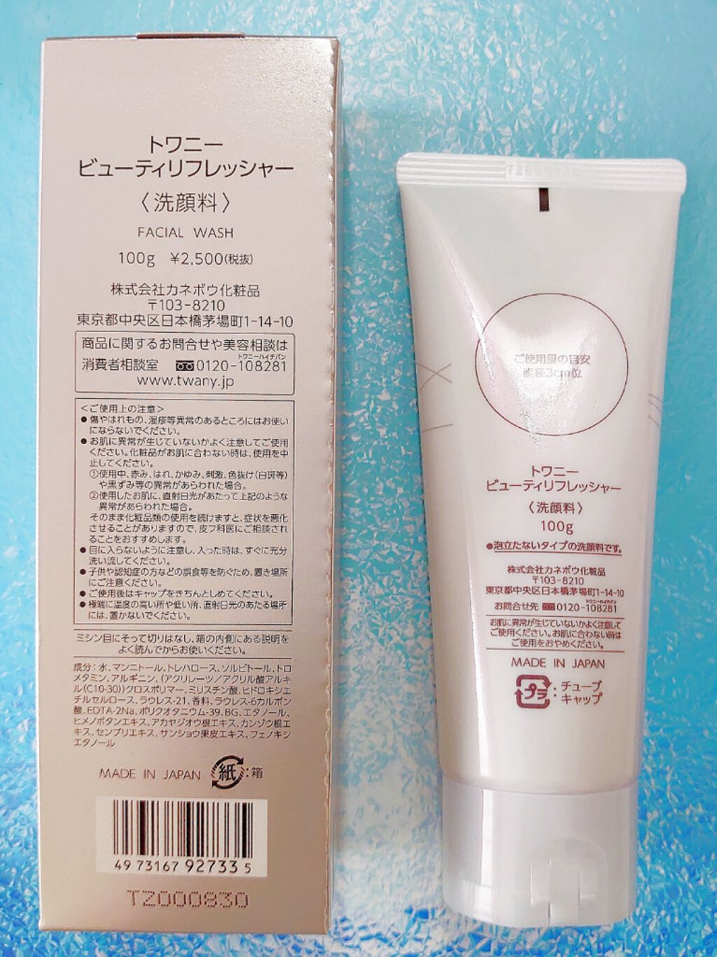 ビューティリフレッシャー/TWANY/その他洗顔料を使ったクチコミ（2枚目）