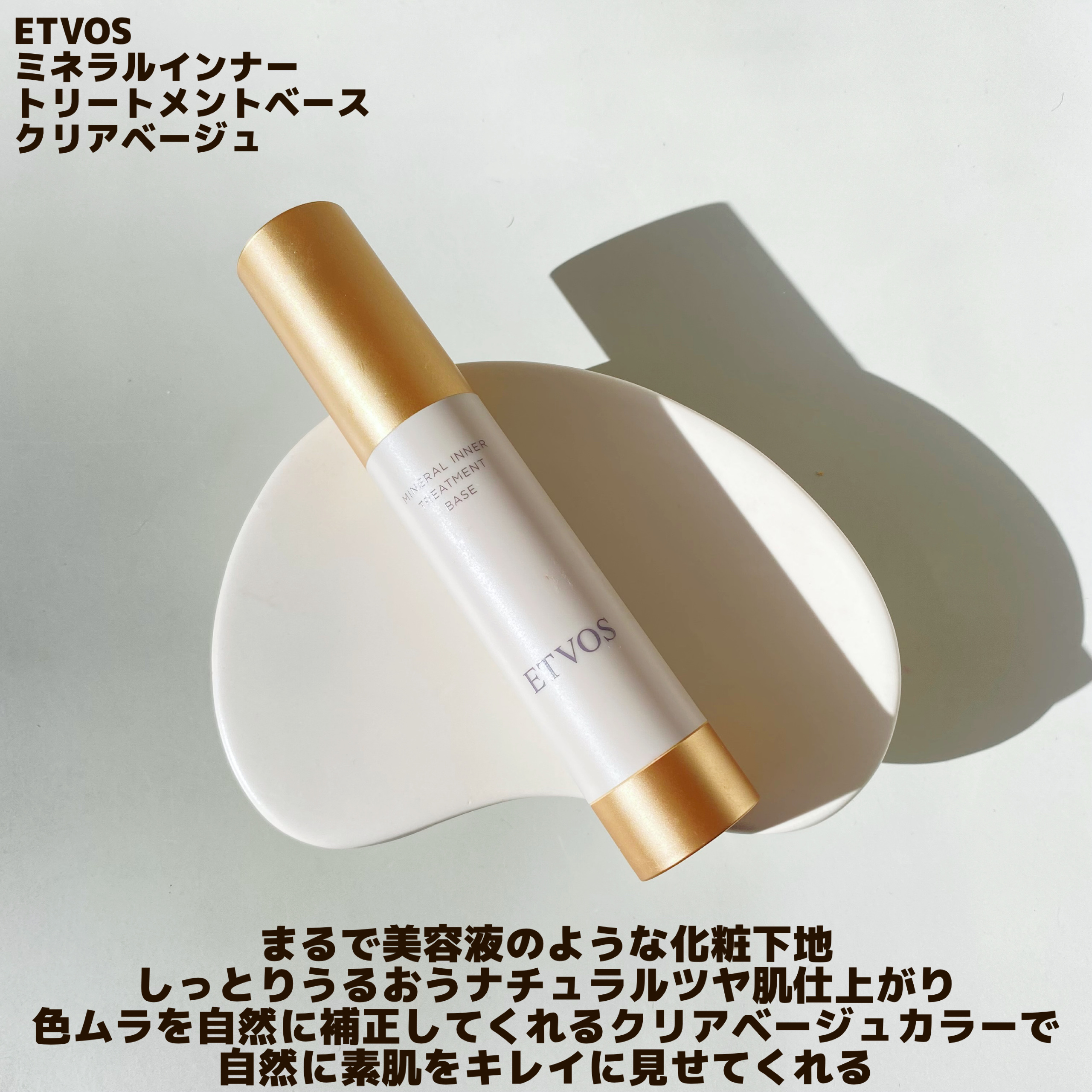 グローフィルタープライマー/MAD PEACH/化粧下地を使ったクチコミ（2枚目）