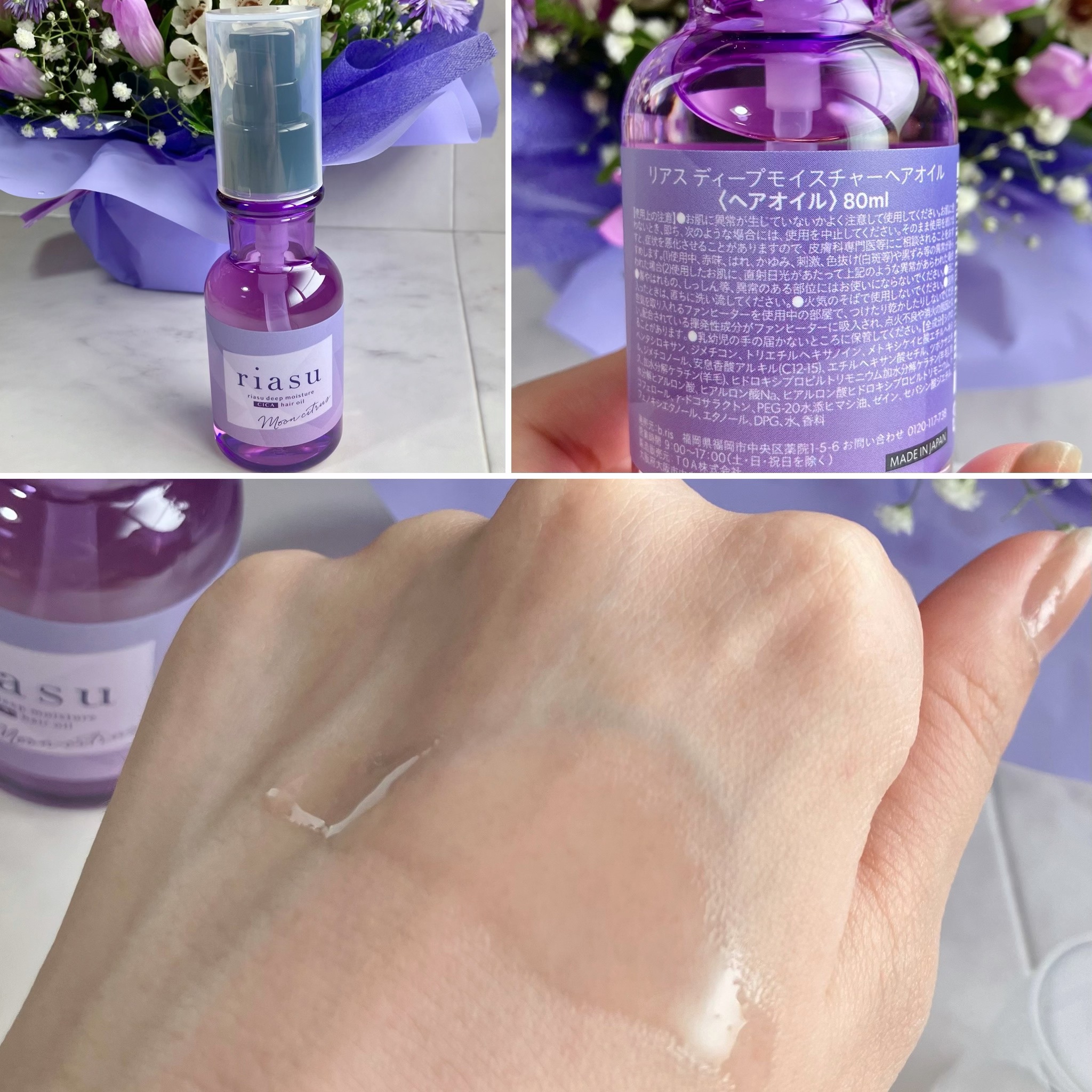 リアス ディープ モイスチャー シカ ヘアオイル/riasu/ヘアミルクを使ったクチコミ（3枚目）