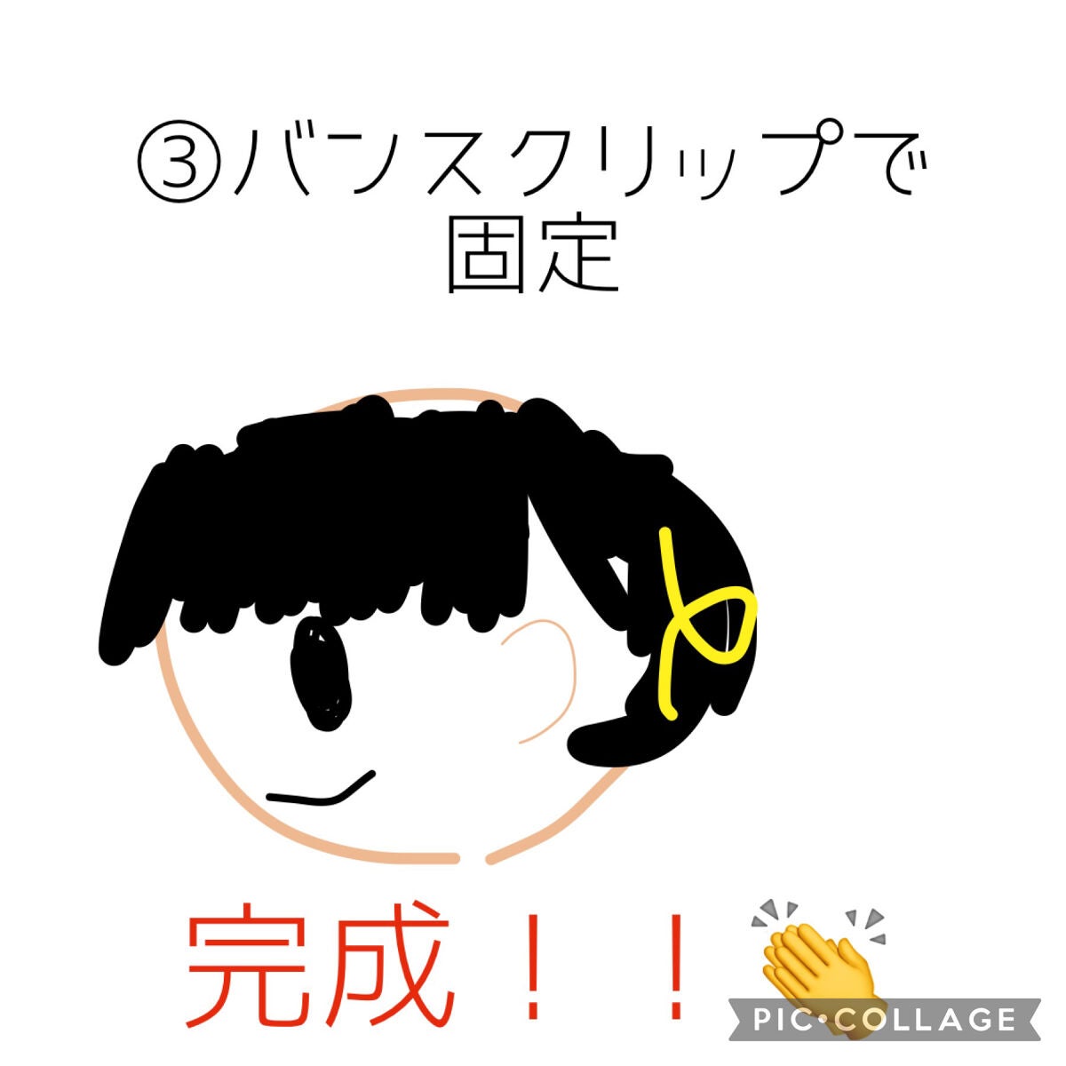 モゥチャン🌻💕 on LIPS 「韓国風🇰🇷ヘアアレンジバンスクリップの超簡単すぎる時短アレンジ..」(4枚目)