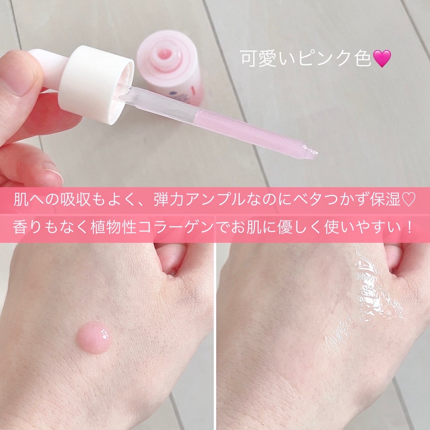 Vegan collagen firming ampoule/suiskin/美容液を使ったクチコミ(3枚目)