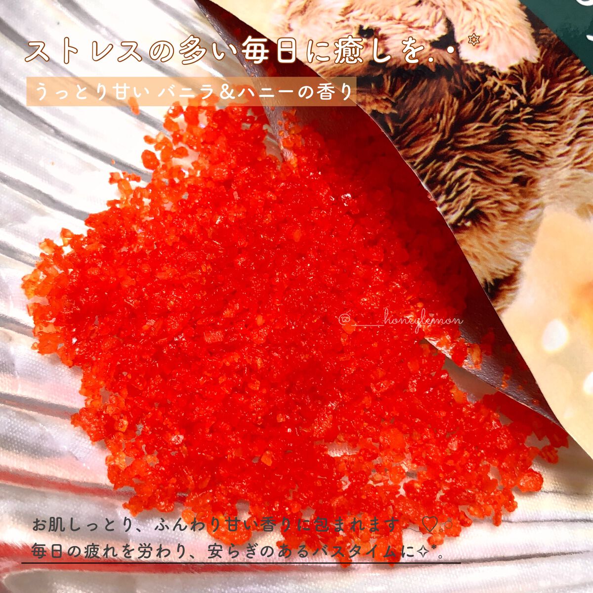 クナイプ バスソルト バニラ＆ハニーの香り/クナイプ/無機塩系入浴剤を使ったクチコミ（2枚目）