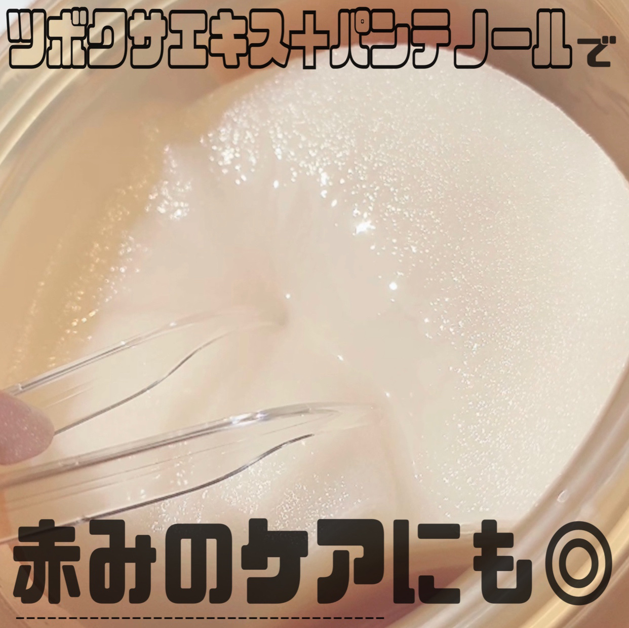 センテラ クイックカーミングパッド/SKIN1004/トナーパッドを使ったクチコミ（3枚目）