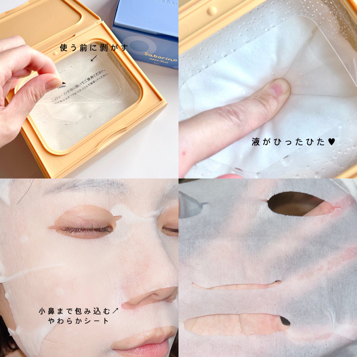 サボリーノ メガショット 朝用ツヤピールマスク CC/サボリーノ/シートマスク・パックを使ったクチコミ(3枚目)