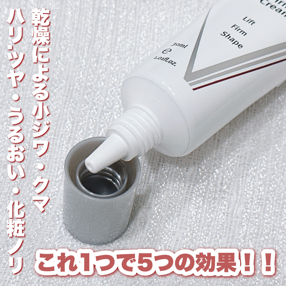 ベラコントゥアーフォーミングクリーム/ANACIS/フェイスクリームを使ったクチコミ（2枚目）