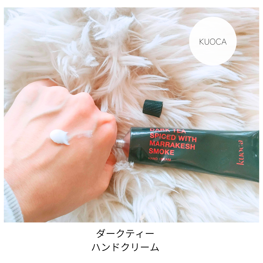 ダークティー ハンドクリーム/KUOCA/ハンドクリームを使ったクチコミ(1枚目)