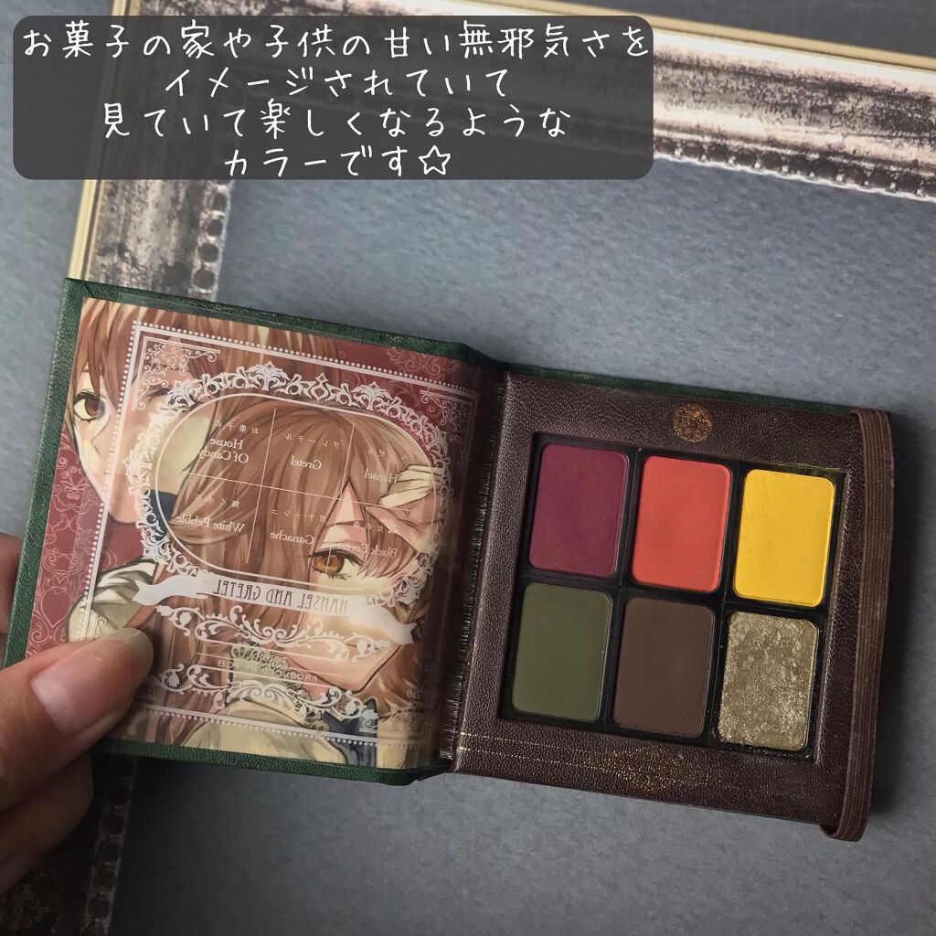TCB童話シリーズ『ヘンゼルとグレーテルをモチーフにしたアイシャドウ』/cosme play/アイシャドウパレットを使ったクチコミ(3枚目)