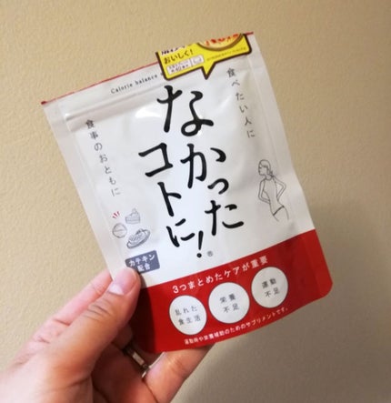 なかったコトに!カロリーバランスサプリ/なかったコトに!/ボディサプリメントを使ったクチコミ(4枚目)