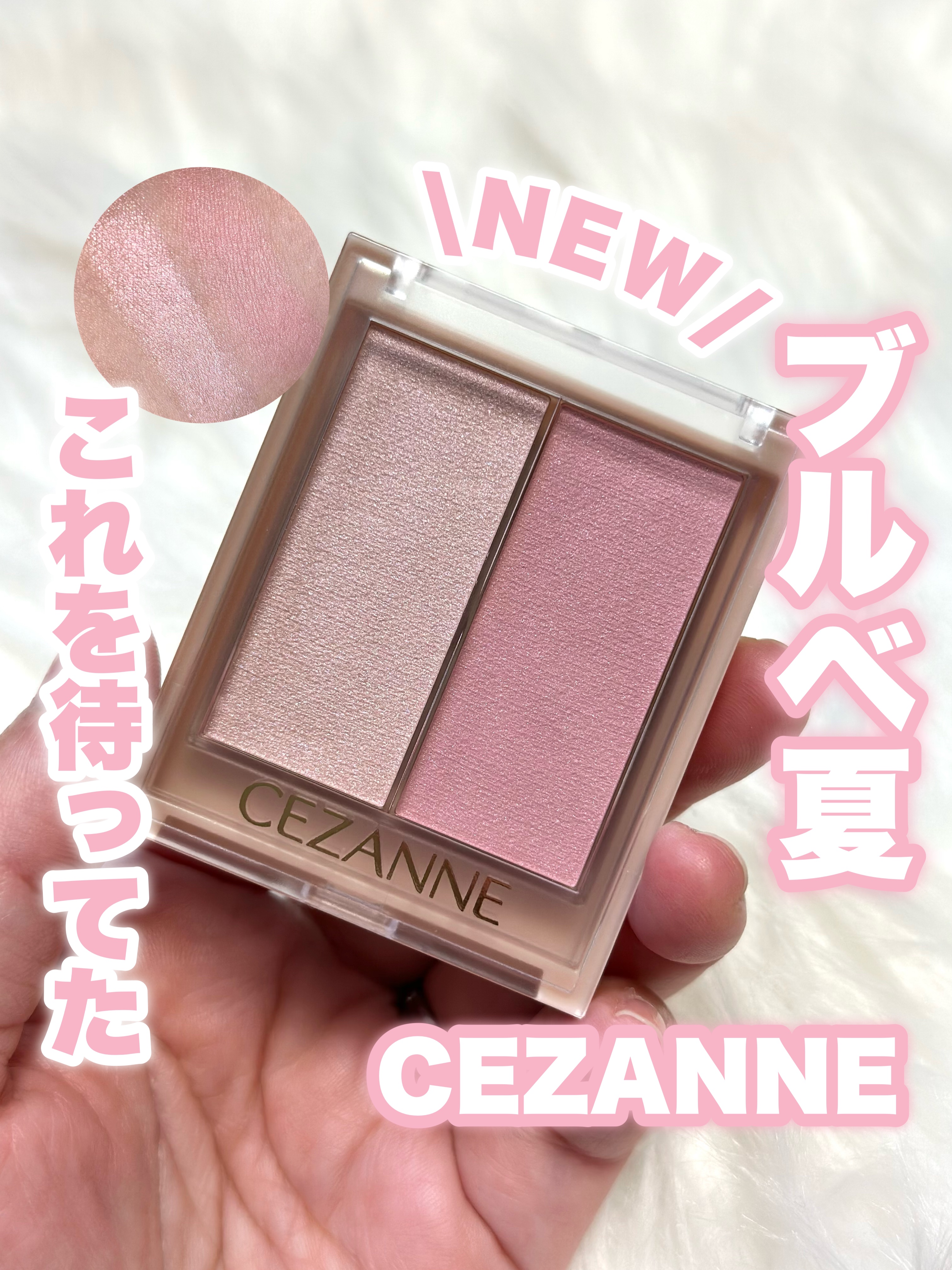 フェイスグロウカラー/CEZANNE/クリームハイライトを使ったクチコミ（1枚目）