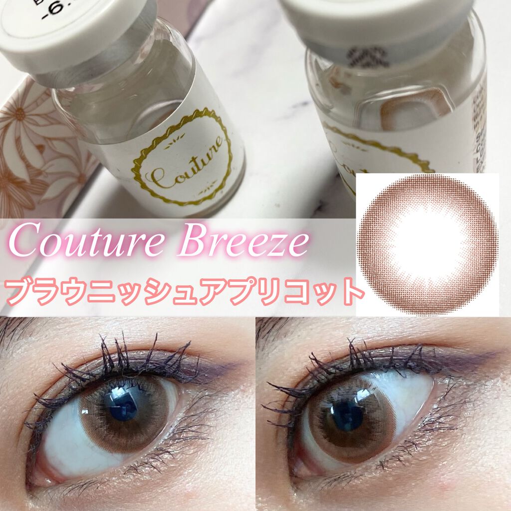 Couture(クチュール)/グラムレンズ/カラーコンタクトレンズを使ったクチコミ(1枚目)