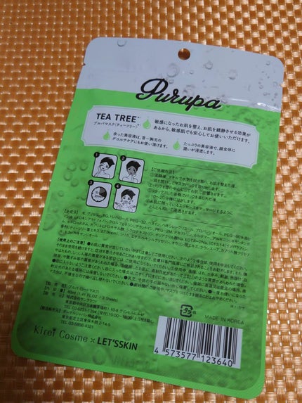 プルパ シートマスク/セリア/シートマスク・パックを使ったクチコミ(4枚目)