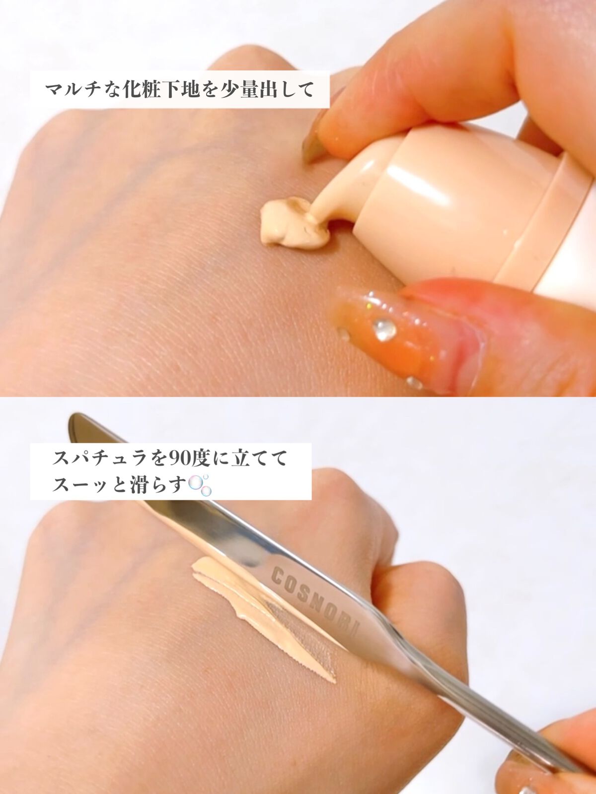 ユアースキンドレストーンアップベース/COSNORI/化粧下地を使ったクチコミ(3枚目)