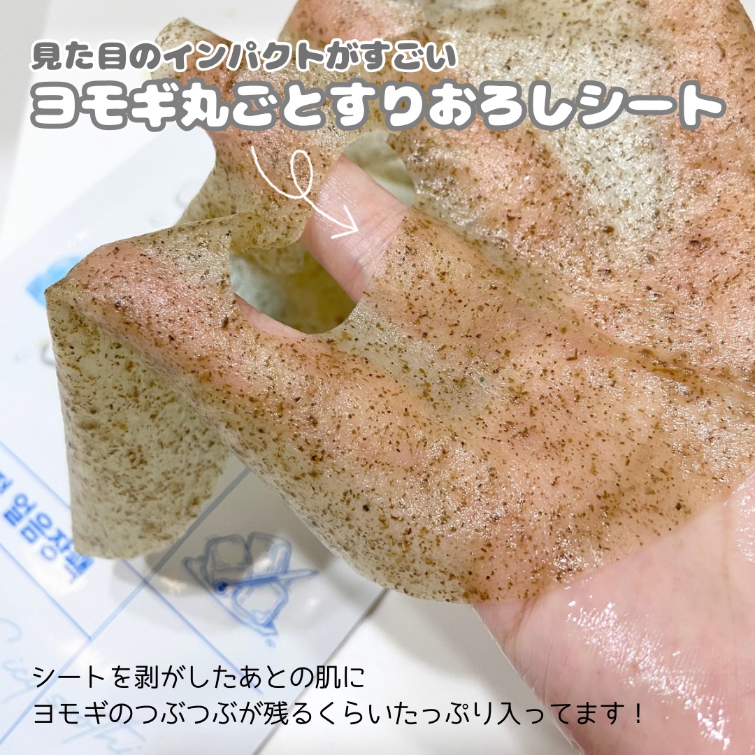 numbuzin 4番 ひんやりクーリングシートマスクのクチコミ「#ナンバーズイン 
＼夏のほてり肌をクールダウン／
4番ひんやりクーリングシートマスク🌿

冷.....」（2枚目）