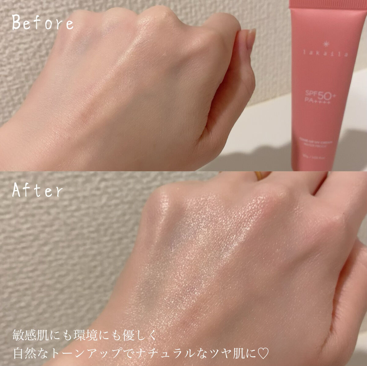  lakaila トーンアップUVクリーム/lakaila /日焼け止めクリームを使ったクチコミ（3枚目）