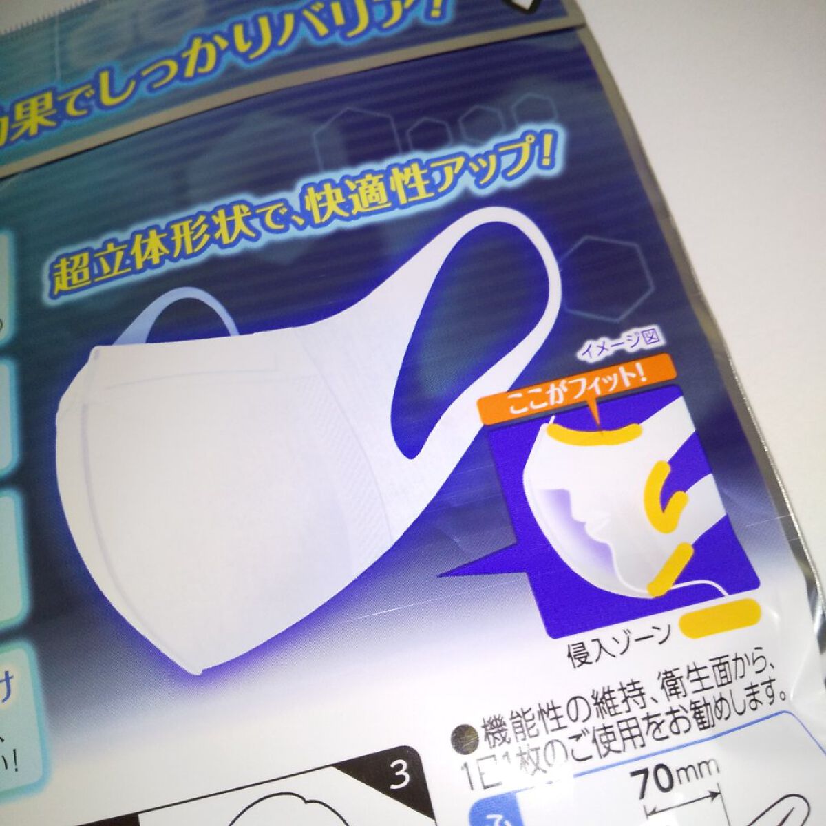 を使ったクチコミ（2枚目）