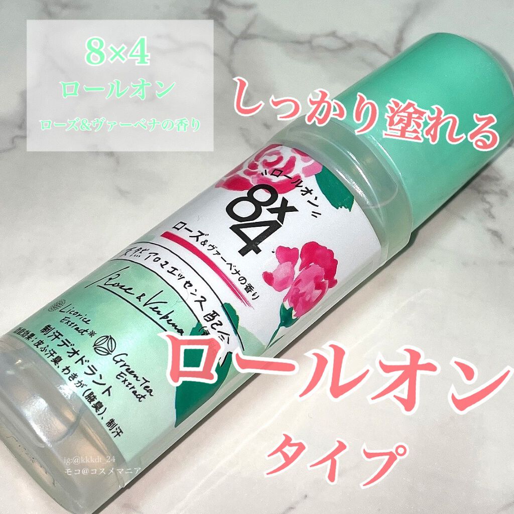 ロールオン ローズ&ヴァーベナの香り/8x4/デオドラント・制汗剤を使ったクチコミ(1枚目)