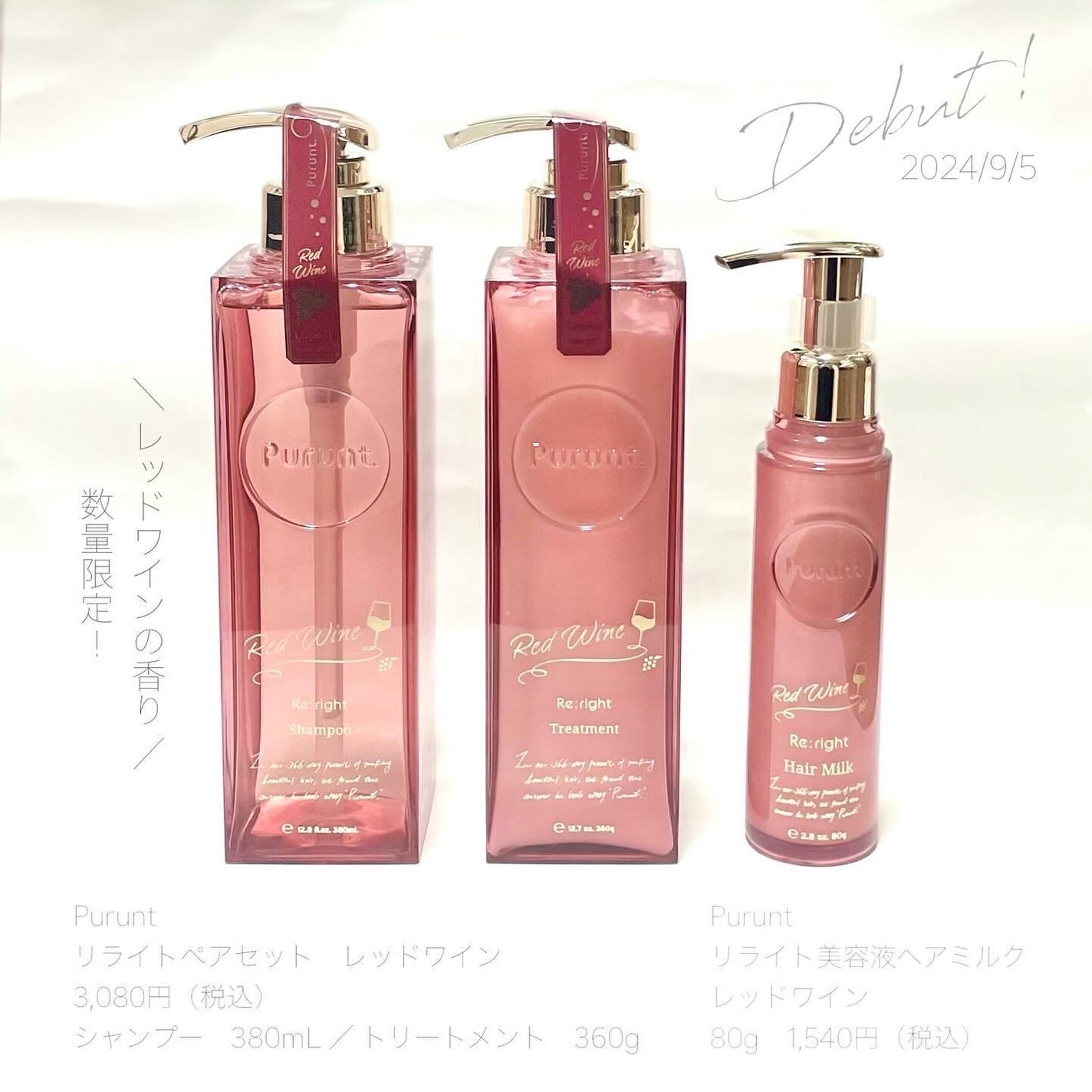 プルント リライトペアセット レッドワイン/Purunt./市販シャンプーを使ったクチコミ(2枚目)