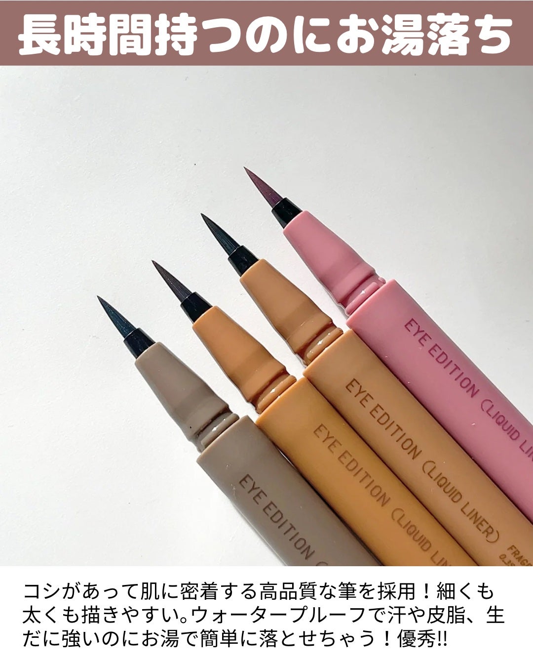 エテュセ アイエディション(リキッドライナー)/ettusais/リキッドアイライナーを使ったクチコミ(3枚目)