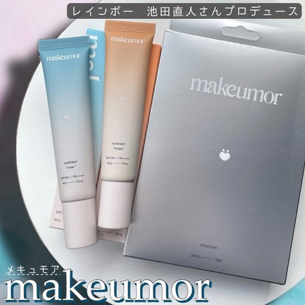 チュルーン/makeumor/シートマスク・パックを使ったクチコミ(1枚目)
