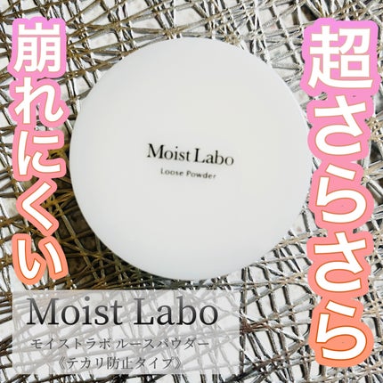 ルースパウダー<テカリ防止タイプ>/Moist Labo/ルースパウダーを使ったクチコミ(1枚目)
