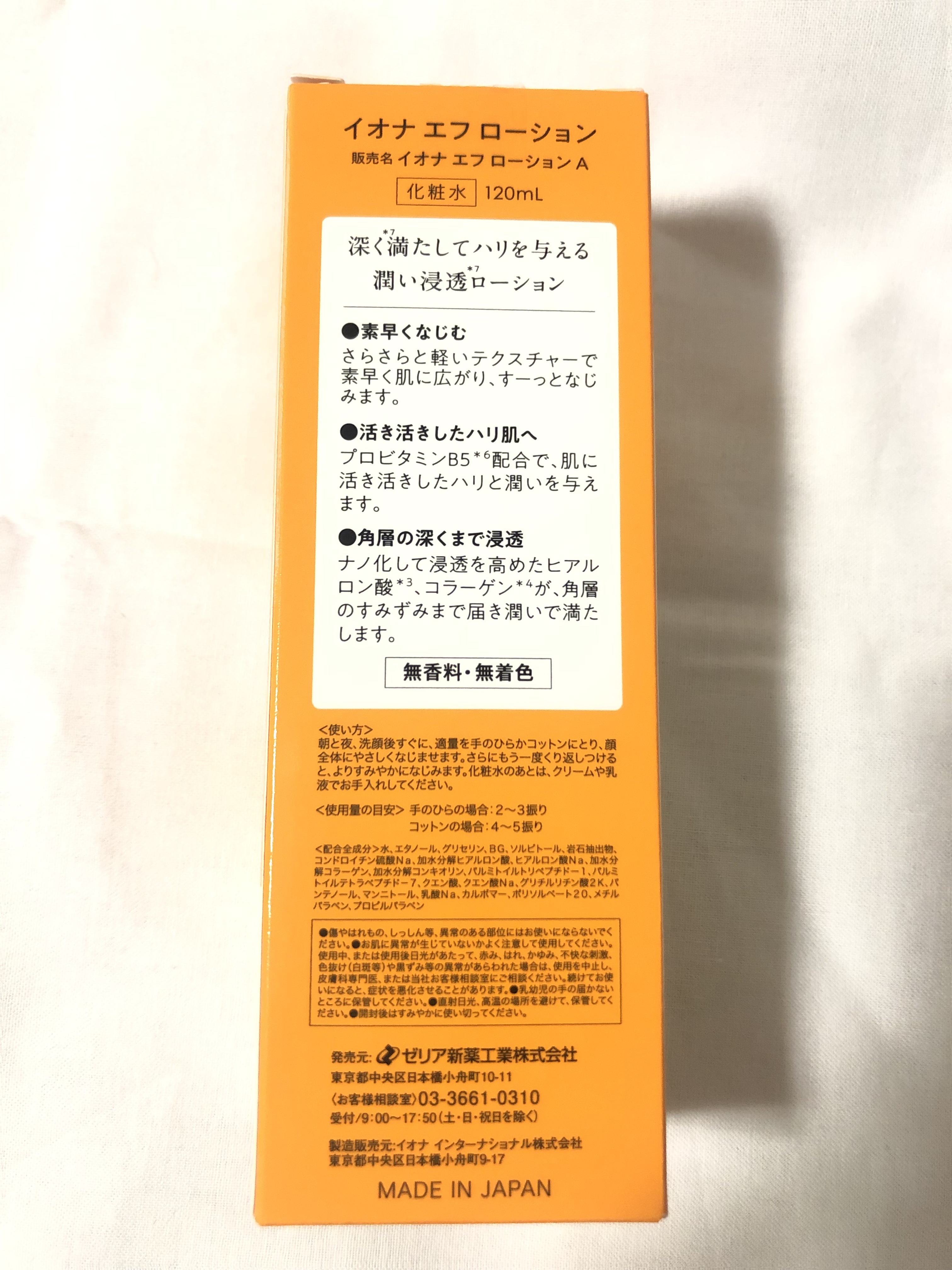 ローション/イオナ エフ/化粧水を使ったクチコミ（2枚目）