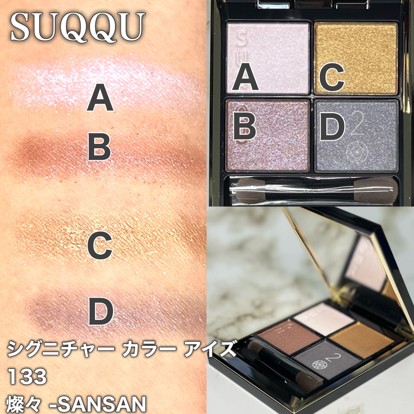 シグニチャー カラー アイズ/SUQQU/アイシャドウパレットを使ったクチコミ(5枚目)