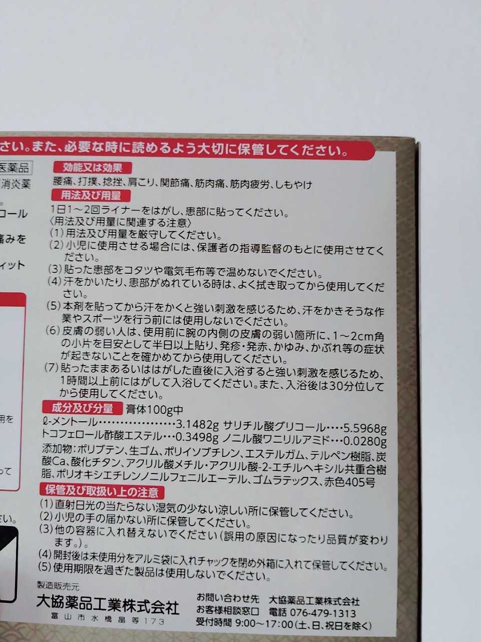 を使ったクチコミ（2枚目）