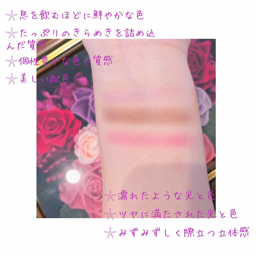 グラムウィンクジュエリー/LUNASOL/単色アイシャドウを使ったクチコミ（2枚目）