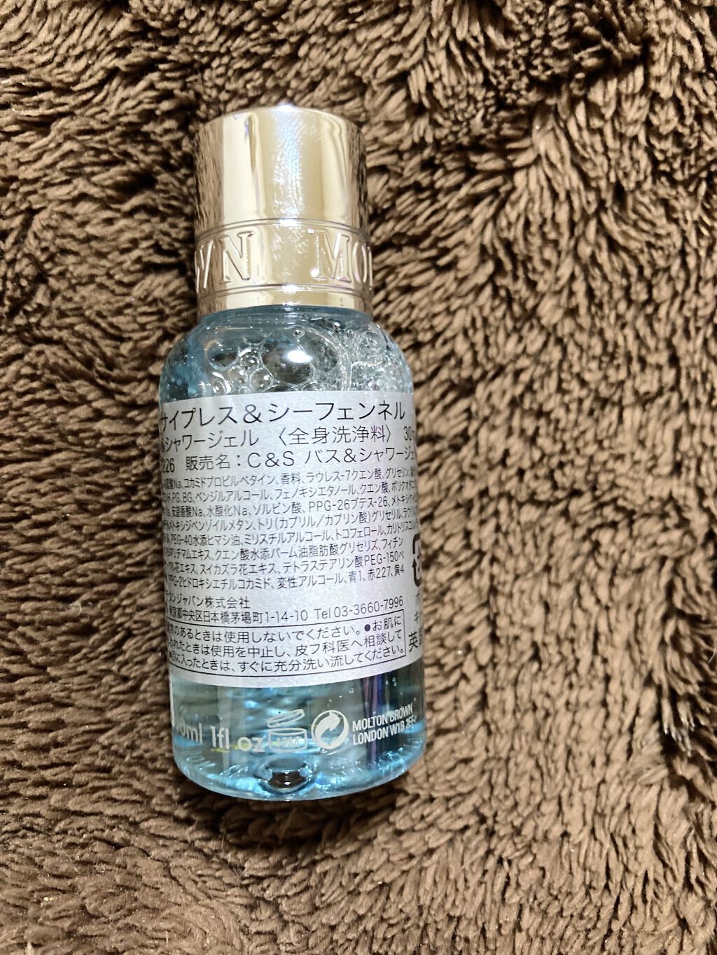 サイプレス＆シーフェンネル バス＆シャワージェル/モルトンブラウン/ボディソープを使ったクチコミ（2枚目）